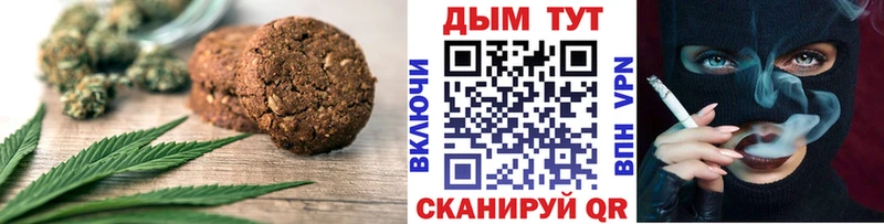 Печенье с ТГК марихуана  Ростов-на-Дону 