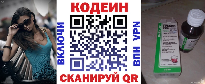 Кодеиновый сироп Lean напиток Lean (лин)  цены   Ростов-на-Дону 
