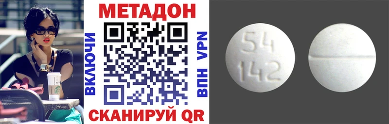 МЕТАДОН methadone  Ростов-на-Дону 